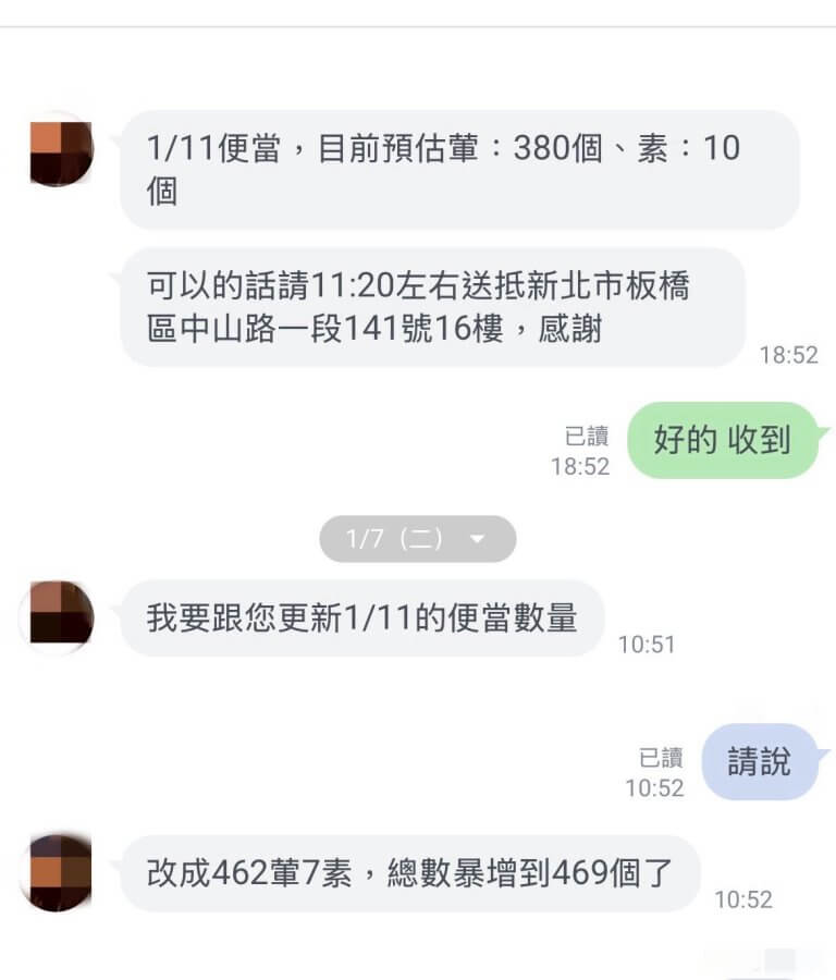 小劉便當客戶好評推薦